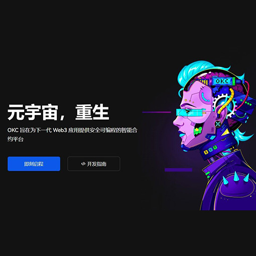 OK币官方网站页面展示