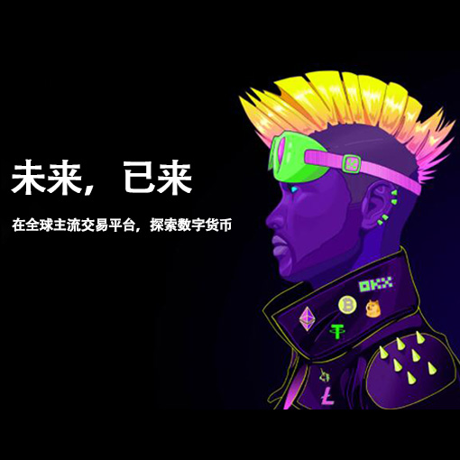 OK币官方网站页面展示