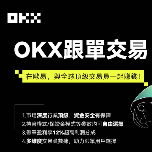 OK币官方网站页面展示