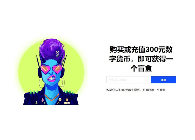 OK币官方网站页面展示